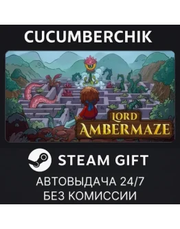Lord AmbermazeSTEAM GIFT AUTORU+МИР