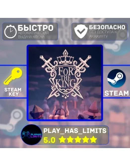 For The King КЛЮЧ STEAM РФ