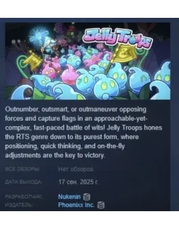 Jelly Troops АВТОДОСТАВКА STEAM РОССИЯ
