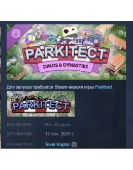 Parkitect - Dinos &amp Dynasties АВТОДОСТАВКА STEAM РОССИЯ