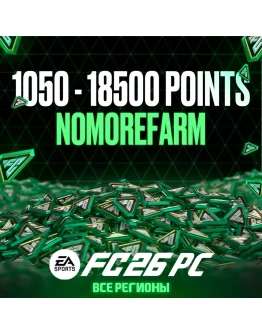 EA APP FC 26 1050-2800-5900-12000 POINTS GLOBAL