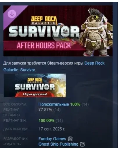 Deep Rock Galactic: Survivor - After Hours Pack STEAM