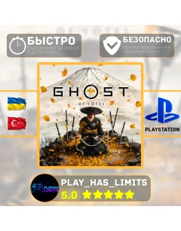 Ghost of Yotei PS 5 Украина/Турция