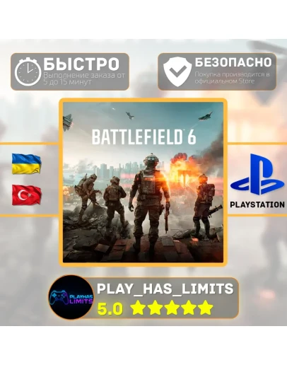 Battlefield 6 PS 5 Украина/Турция