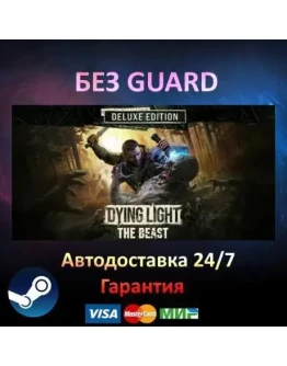 Dying Light: The Beast Deluxe Edition - Steam БЕЗ GUARD