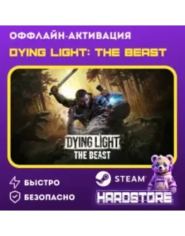 STEAM Dying Light: The Beast DeluxeОффлайн активация