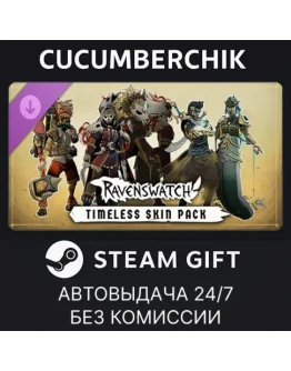 Ravenswatch - Timeless Skin PackSTEAM GIFT AUTORU+МИР