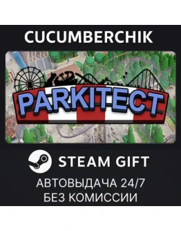 ParkitectSTEAM GIFT AUTORU+МИР