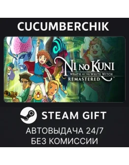 Ni no Kuni Wrath of the White Witch RemasteredSTEAM