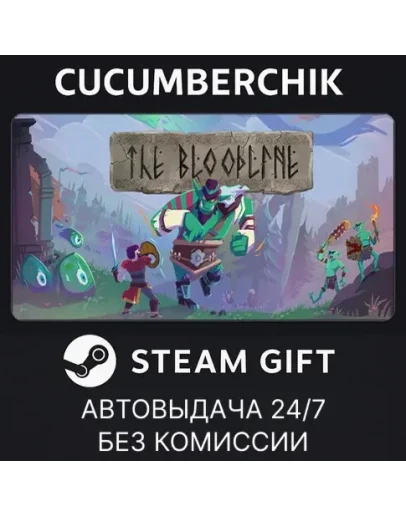The BloodlineSTEAM GIFT AUTORU+МИР