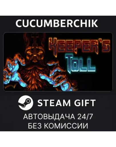 Keeper's TollSTEAM GIFT AUTORU+МИР