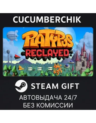 Platypus ReclayedSTEAM GIFT AUTORU+МИР