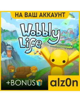 Wobbly Life + 450 игр + ПОДАРОКПКОНЛАЙН