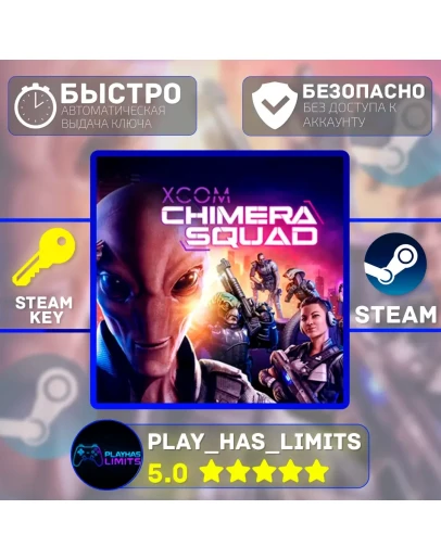 XCOM: Chimera Squad КЛЮЧ STEAM Global + РФ