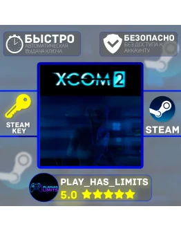XCOM 2 КЛЮЧ STEAM Global + РФ