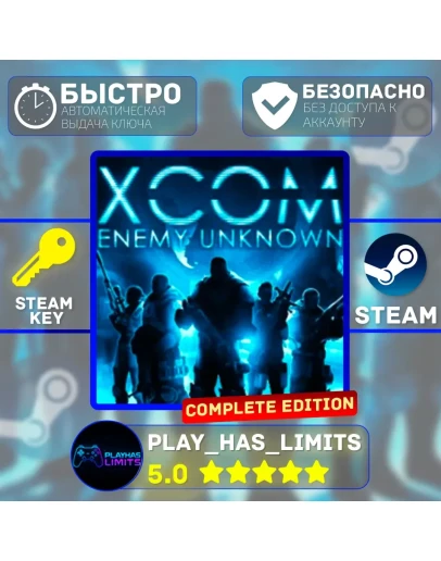 XCOM: Enemy Unknown Complete Edition STEAM Global+РФ
