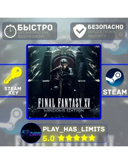 Final Fantasy XV Windows Edition STEAM Global + РФ