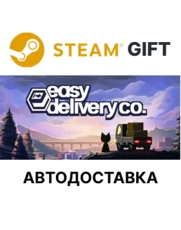 Easy Delivery Co. Steam РУ КЗ УКР РБ СНГ авто