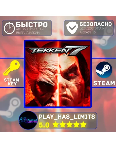 Tekken 7 КЛЮЧ STEAM Global + РФ