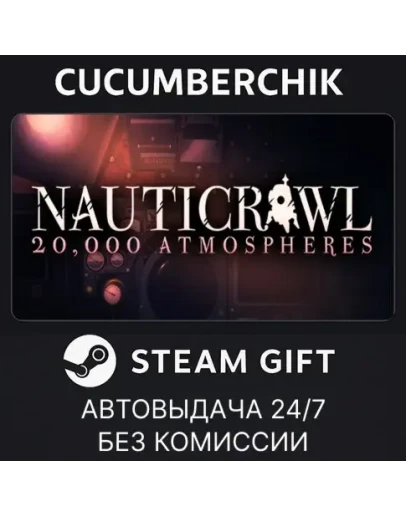 NauticrawlSTEAM GIFT AUTORU+МИР
