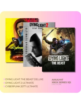 DYING LIGHT: THE BEAST DELUXE + 2 ИГРЫ XBOX АККАУНТ