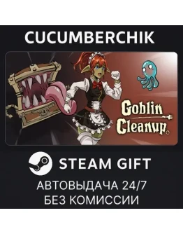Goblin CleanupSTEAM GIFT AUTORU+МИР