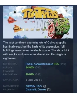 Platypus АВТОДОСТАВКА STEAM РОССИЯ