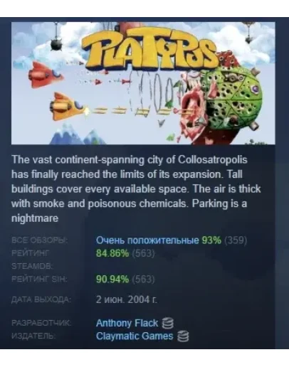 Platypus АВТОДОСТАВКА STEAM РОССИЯ