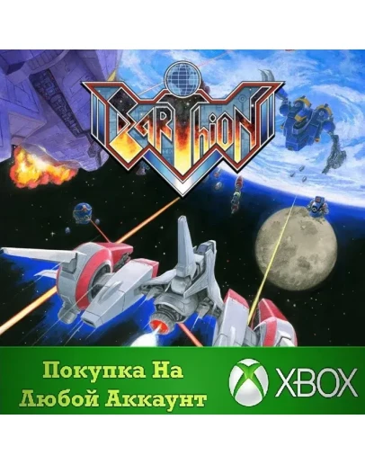 Earthion XBOX На Любой Регион