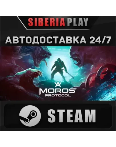 Moros Protocol STEAM АВТО RU/UA/KZ/СНГ Moros Protocol STEAM АВТО RU/UA/KZ/СНГ