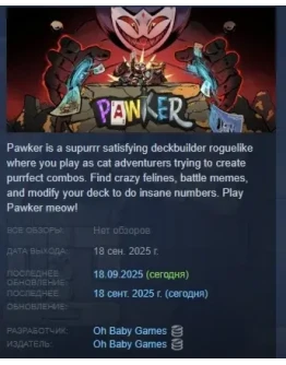 Pawker АВТОДОСТАВКА STEAM РОССИЯ