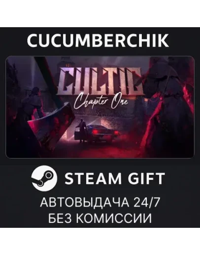 CULTIC: Complete EditionSTEAM GIFT AUTORU+МИР