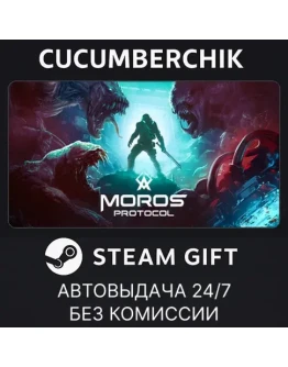 Moros ProtocolSTEAM GIFT AUTORU+МИР