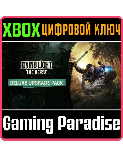 DYING LIGHT: THE BEAST DELUXE UPGRADE PACK XBOX SERIES