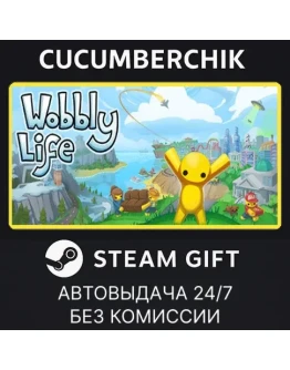 Wobbly LifeSTEAM GIFT AUTORU+МИР