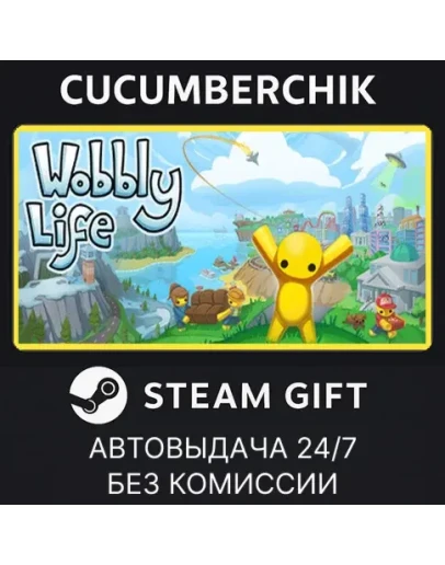 Wobbly LifeSTEAM GIFT AUTORU+МИР