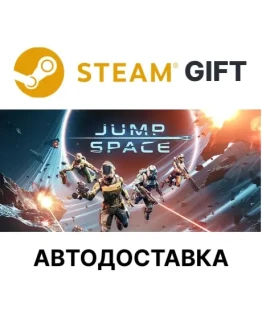 Jump Space Steam РУ КЗ УКР ТР РБ СНГ авто