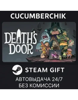 Death's DoorSTEAM GIFT AUTORU+МИР