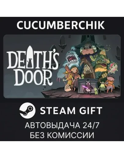 Death's DoorSTEAM GIFT AUTORU+МИР