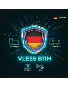 VLESS VPN (Германия) Автовыдача Без блокировок