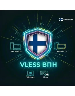 VLESS VPN (Финляндия) Автовыдача Без блокировок
