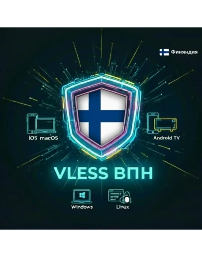 VLESS VPN (Финляндия) Автовыдача Без блокировок