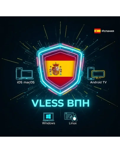 VLESS VPN (Испания) Автовыдача Без блокировок