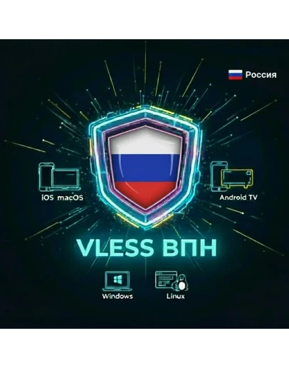 VLESS VPN (Россия) Автовыдача Без блокировок