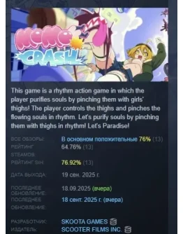 MOMO Crash АВТОДОСТАВКА STEAM РОССИЯ MOMO Crash АВТОДОСТАВКА STEAM РОССИЯ