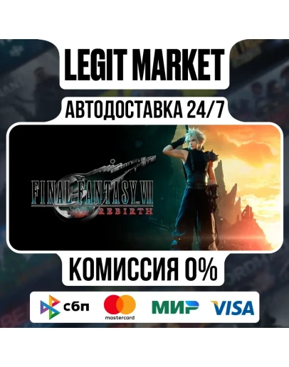 FINAL FANTASY VII REBIRTH / Steam AUTO / МИР
