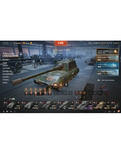 Jagdpanzer E 100 15000 Бон 10000000 Серебра EU