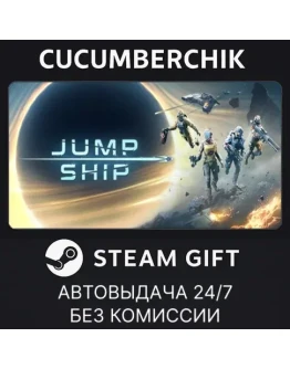 Jump SpaceSTEAM GIFT AUTORU+МИР