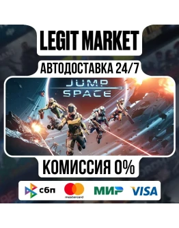 Jump Space / Steam АВТО / РУ + МИР