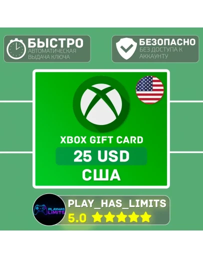 Xbox Gift Card 25 USD (США)